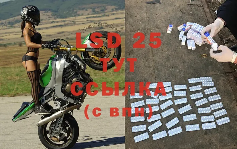 LSD-25 экстази кислота  наркотики  мега вход  Заволжск 